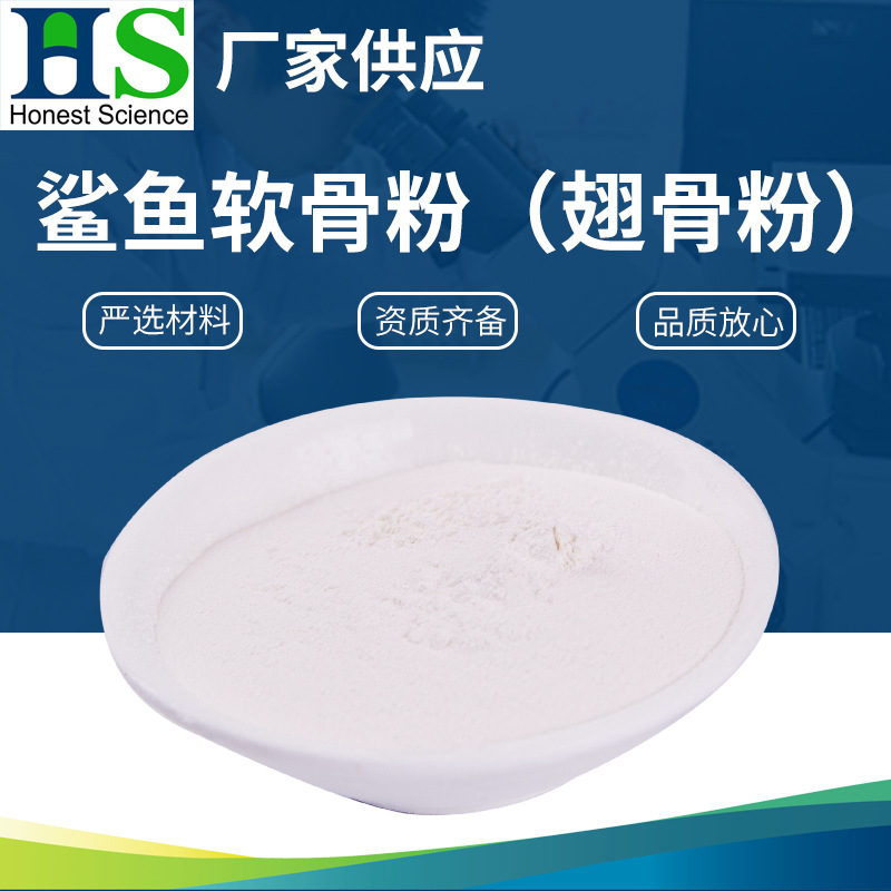 25%鲨鱼软骨粉骨粉（翅骨粉）鱼骨粉软骨粉 冷冻工艺