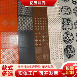【冲孔网】批发外墙防护装饰冲孔网门头幕墙不锈钢金属铝板冲孔网