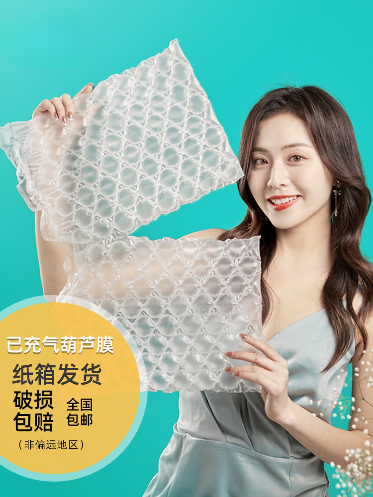 已充气葫芦膜大小泡膜快递打包防撞防震泡沫加厚搬家气泡垫气垫膜