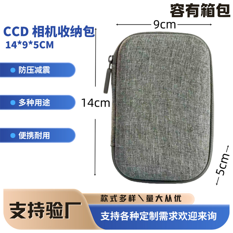 适用于索尼佳能相机eva收纳盒便携ccd相机包硬壳耐摔数码收纳包