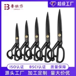 家用裁缝剪刀多尺寸钢锰专用裁缝剪刀裁剪师傅专业裁缝剪现货批发