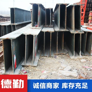 专业定制 热镀锌工字钢  H型钢 选德勤