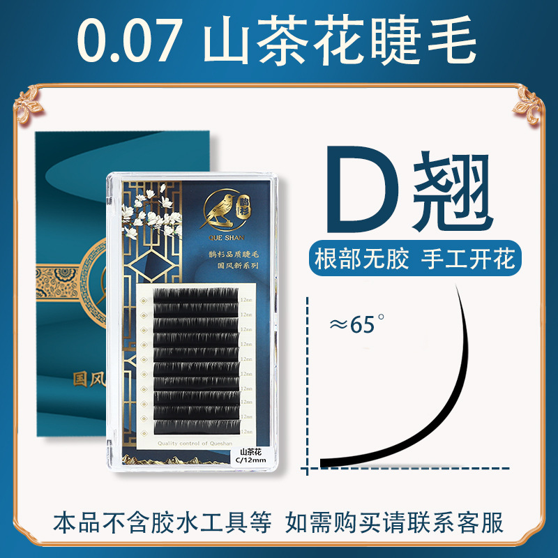 Extensiones de Pestañas de Camelia Negra Estilo Tailandés Comic Camellia, Injerto de Pestañas, Exclusivo para Salones de Belleza, Pestañas Rizadas Estilo Chino, Ultra Suaves