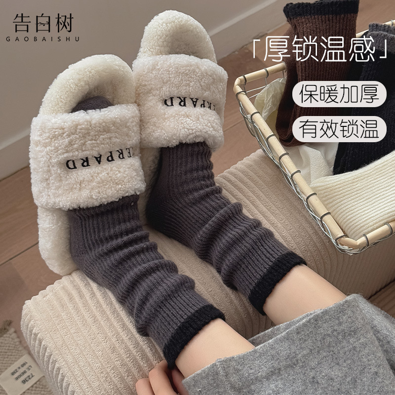 袜子女冬季新款加绒加厚保暖拼色女中筒袜子拉绒百搭女袜诸暨袜子|undefined