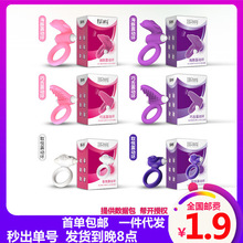 取悦海豚男用震动套环情趣震动锁精环阴茎环成人情趣用品一件代发