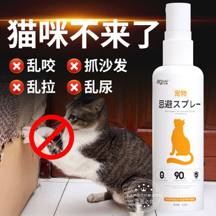 Cat Repellent Device to Prevent Cats from Scratching on Electric Vehicles, Preventing Cats from Urinating on the Bed, Pet Repellent Spray for Cats and Dogs