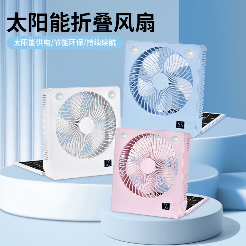 家用风扇三挡可调节太阳能风扇便携家用电风扇户外露营照明风扇 家用电器厂家批发实拍图