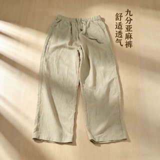 莱赛尔亚麻裤-捡漏！超值！夏季直筒九分莱赛尔亚麻裤高性价比