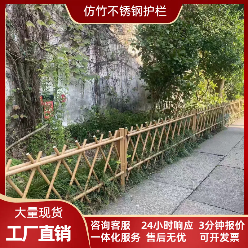 acero inoxidable imitación de bambú barandilla nuevo jardín rural huerto imitación de bambú tubo valla valla valla de jardín césped imitación de bambú valla