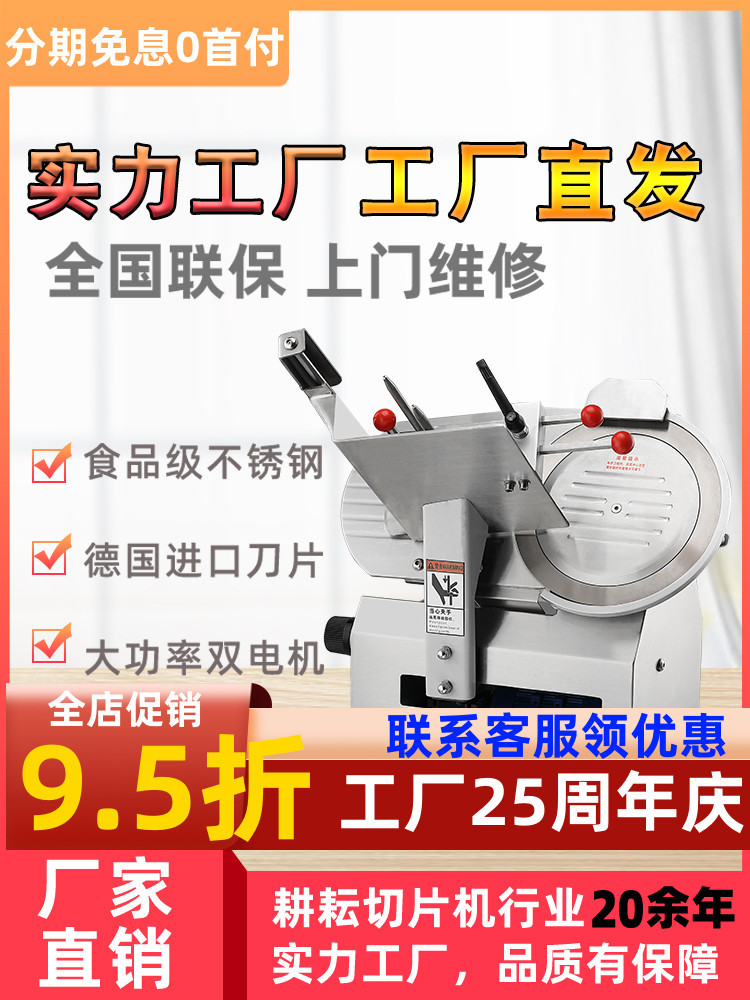羊肉切片机商用全自动不锈钢切肉机肥牛切片机电动刨肉机批发