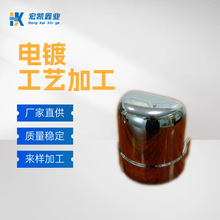 塑胶外壳水电镀镜面拉丝双工艺家电外壳配件水电镀定制生产