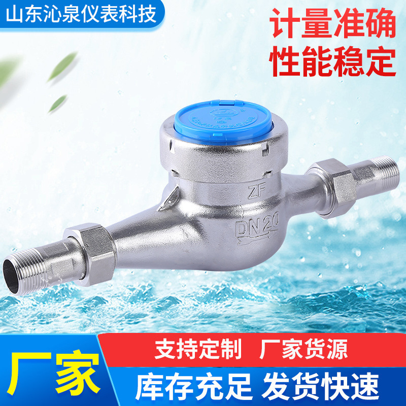 厂家供应304不锈钢机械水表旋翼式机械冷水表不锈钢表壳家用水表