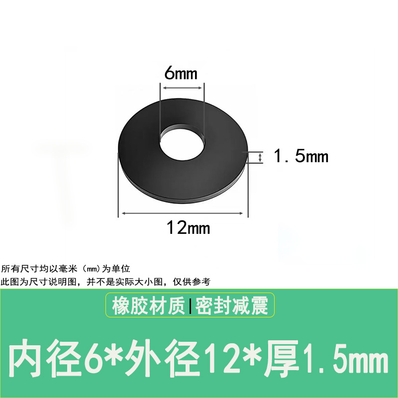 외경 12*내경 6*두께 1.5mm, 니트릴 고무, 검정색