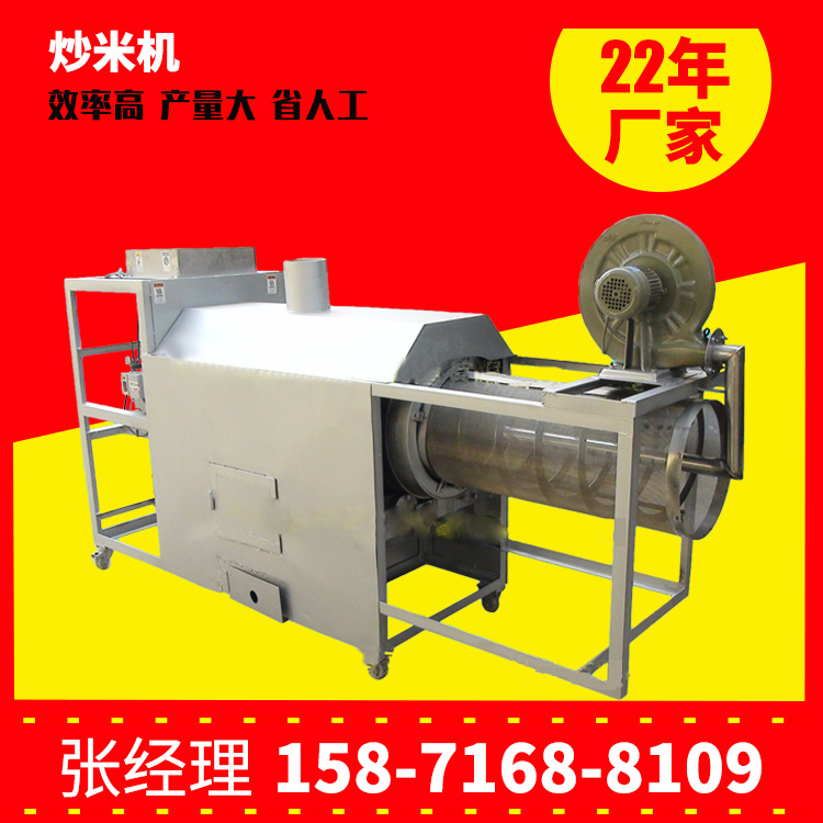 自动炒米机燃煤燃气物料与盐沙自动分离产量高操作简单炒阴米机器