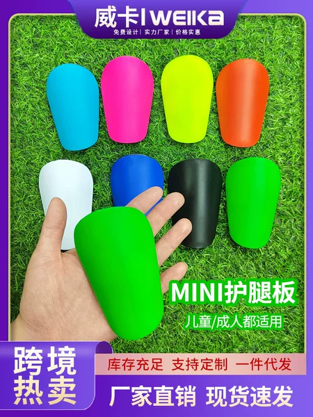 Cross-border MINI football leg guard adult calf guard board thickened children's insert anti-sports guard board protective gear
