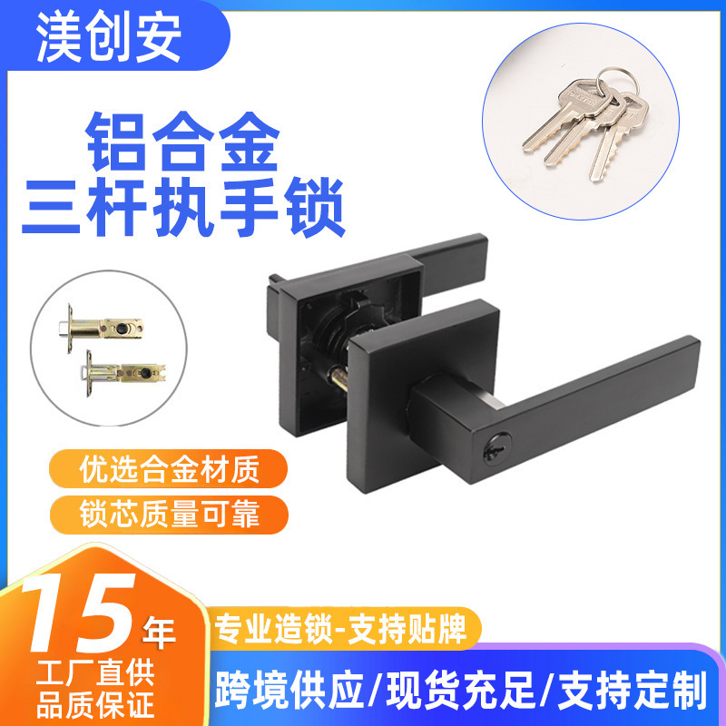 Cross-Border Three-Bar Lock Handle Lock Universal Black Door Handle Room Bedroom Door Lock Indoor Square Wooden Door Lock