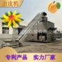 无化学移动生产添加去皮机