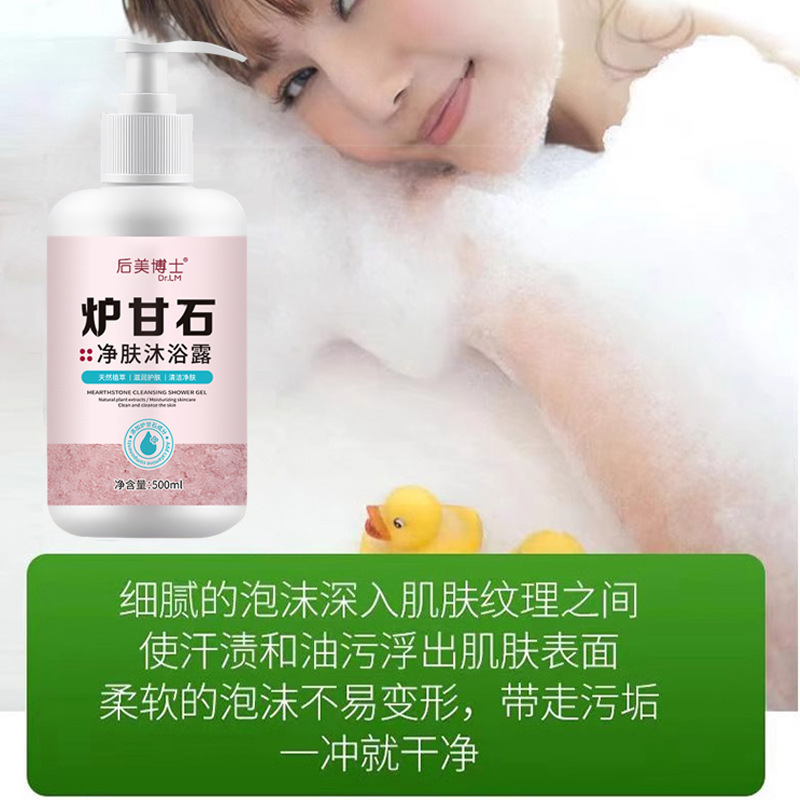 后美博士炉甘石净肤沐浴露深层清洁滋润护肤温和止痒沐浴露|undefined