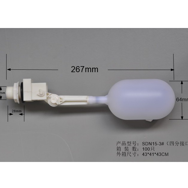 SDN15-3# 四分接口冷风机/供太阳能等小水箱浮球
