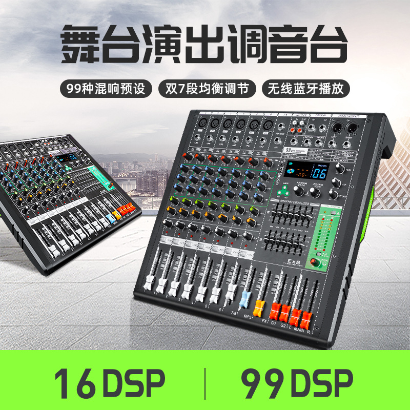 EX12专业混音器音频板DJ控制台桌面系统48V幻像内置99种混响