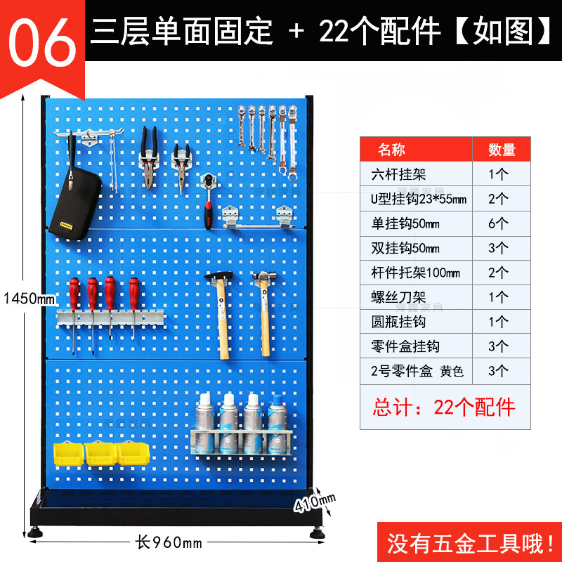 多機能ハードウェアツールラック、ネジ収納ラック、可動金属棚、ホールボード収納ラック、ホールマテリアルラック|undefined