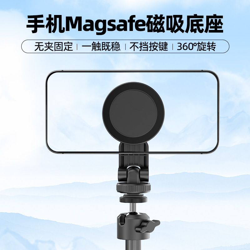 magesafe磁吸冷靴手机支架vlog横竖俯仰拍直播监视器配件便携