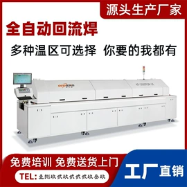 焊锡机;贴片机;回流焊接机