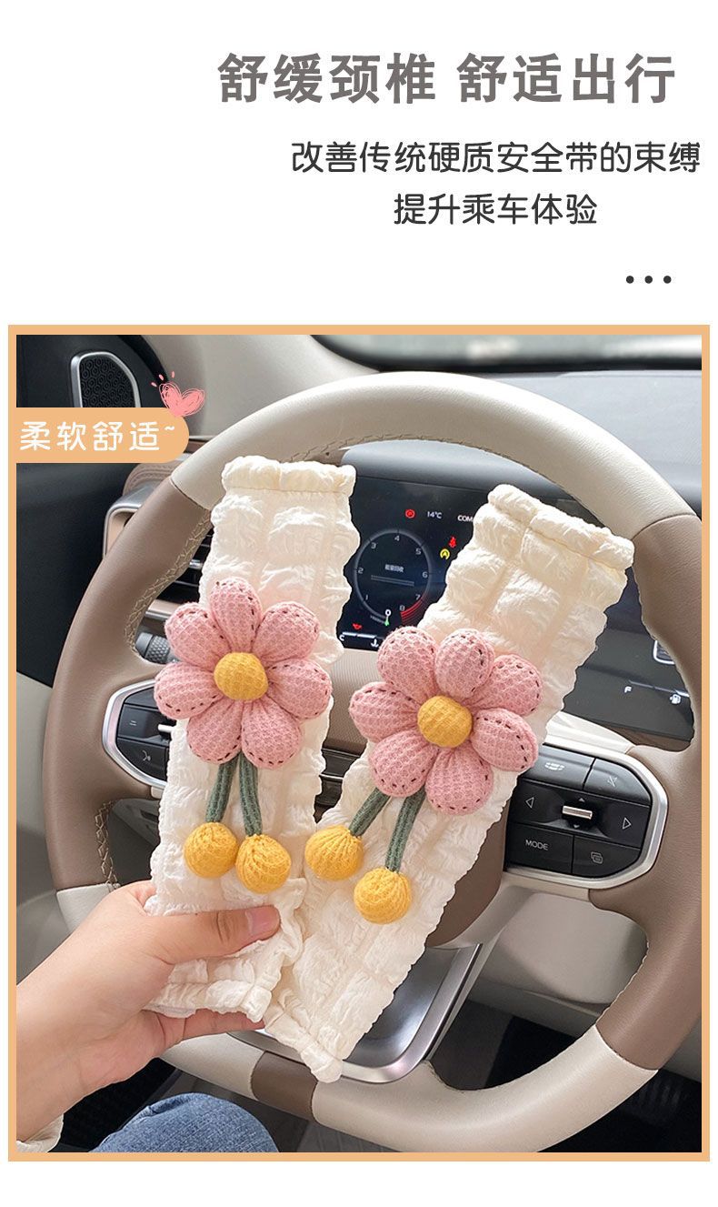 Cross-Border Popular Car Seat Belt Shoulder Pads, Cute Flower Puff Style, Soft and Comfortable, Universal Car Interior Accessories