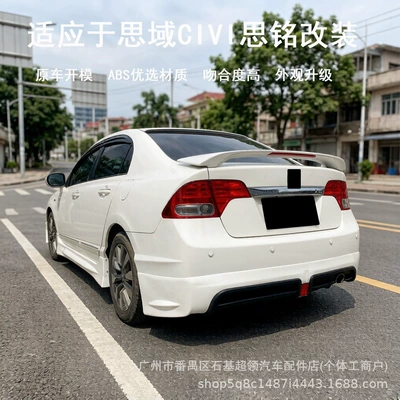 Front Spoiler, Front Lip, Side Skirts, Big Surrounded