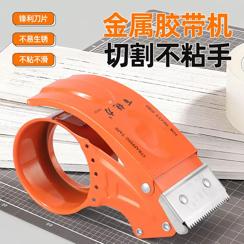 透明胶带切割机省力不沾手防回旋塑料胶带快递物流封箱神器打包器