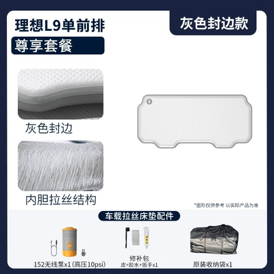 Sleeping Pad Front Row – Vehicle-mounted inflatable bed - gray-surface-and-gray-edge-l9-single-front-row-exclusive-package