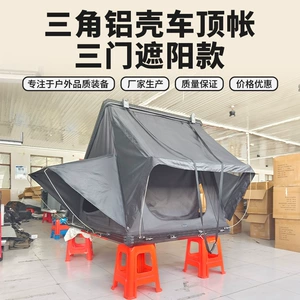 Factory direct sales, discounted rooftop tents, automatic aluminum alloy triangular tents, camping SUV car-specific tents, special clearance sale