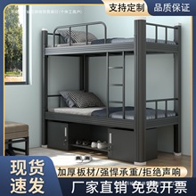 上下铺铁床员工宿舍上下床学生寝室双人铁艺床双层铁床高低架子床