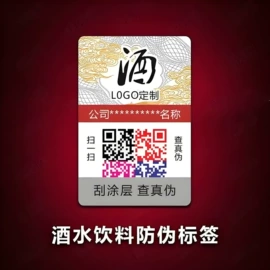 不干胶标签;防伪商标;宣传画册