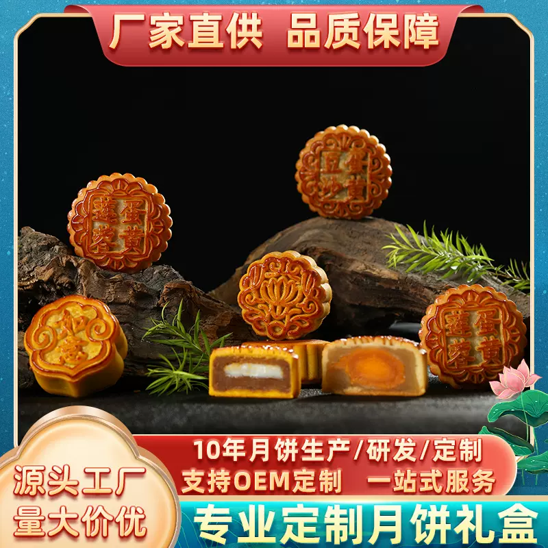 月饼散装广式莲蓉蛋黄五仁月饼厂家批发代加工月饼礼盒批发送礼