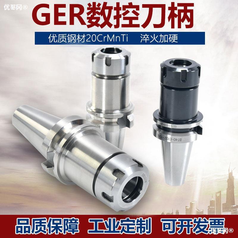高精度ER刀柄数控刀柄精密CNC加工中心动平衡数控刀具BT30T40直销