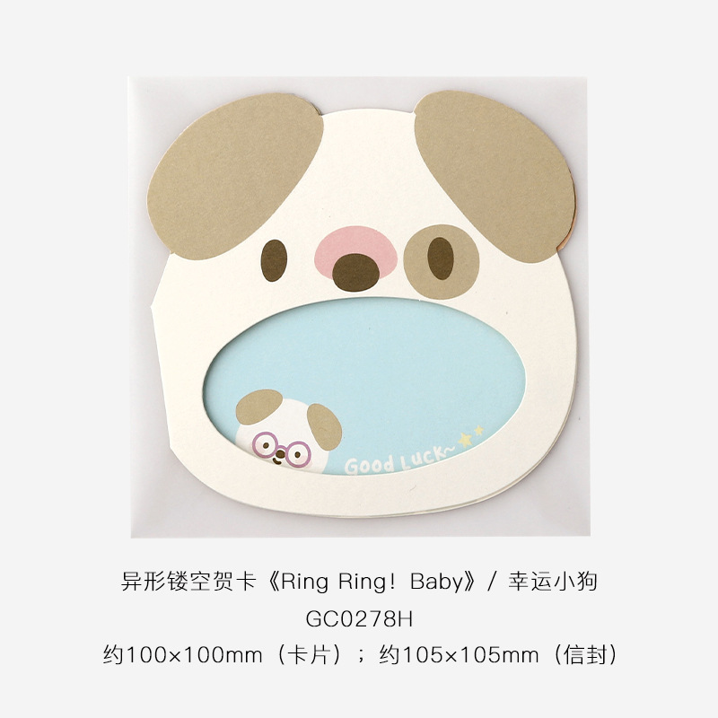 Club de investigación de regalos Tarjeta de felicitación hueca de forma especial Regalo de estudiante de RingRing Baby Tarjeta de felicitación con forma de animal de dibujos animados lindo