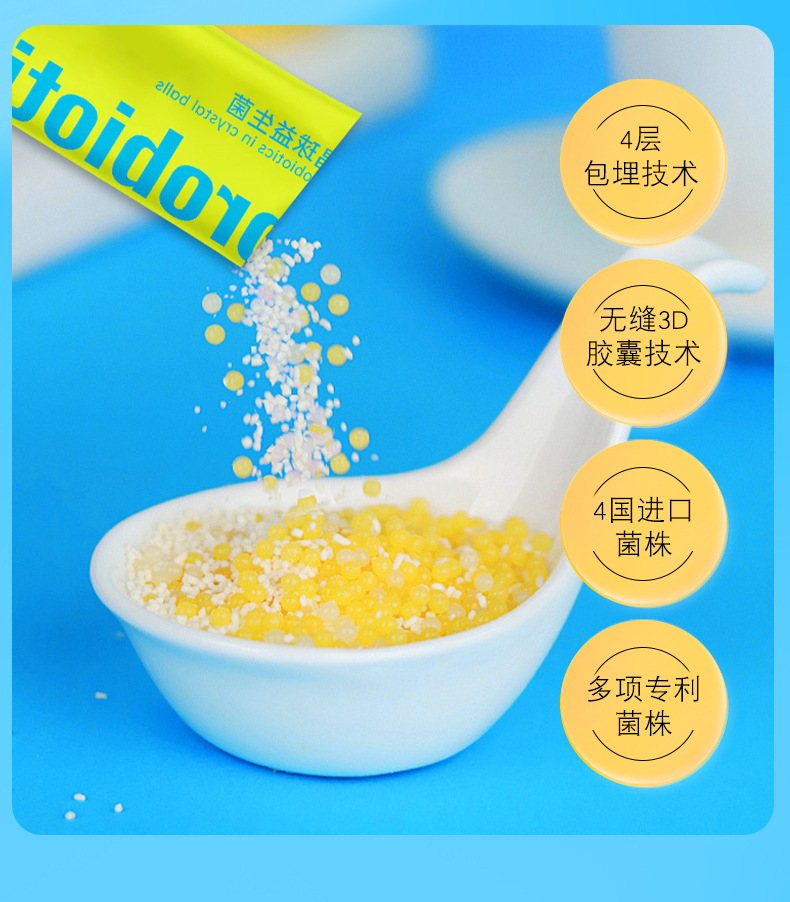 晶球益生菌_03.jpg