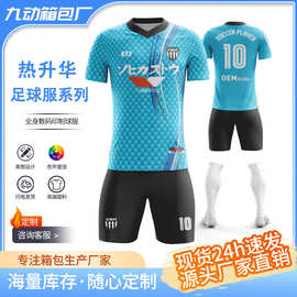 足球服套装定制logo学校团队运动球衣成人儿童排球服乒乓球比赛服