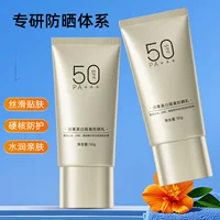 Baishu Отбеливающий изолирующий солнцезащитный лосьон 50 г Платиновая коробка Легкий дышащий водонепроницаемый и устойчивый к поту цельный дропшиппинг оптовая цена