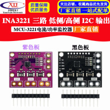 MCU-3221 INA3221 · ͂/߂ I2C ݔ /ʱO