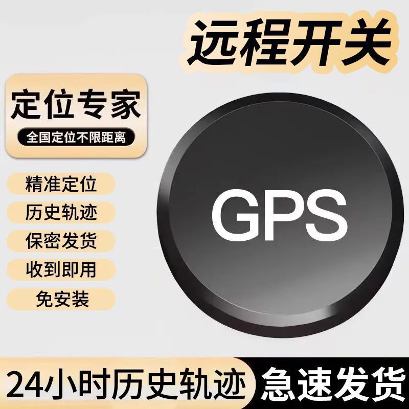 Beidou Gps Locator Car Vehicle Motorcycle Mobile Phone Remote Locator Car Wireless Anti-Lost for the Elderly and Children J