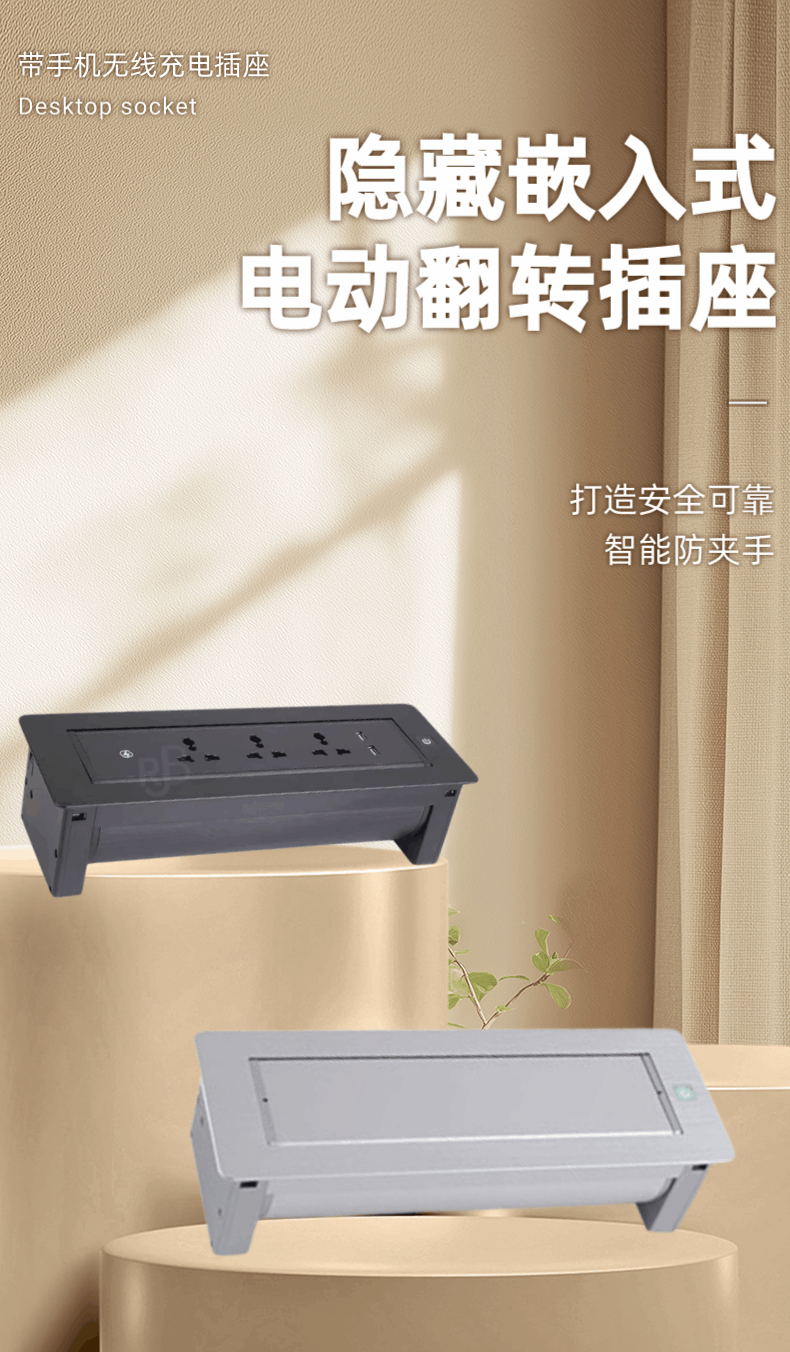 935无线充电插座1