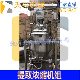 发酵提取设备;蒸发器;蒸馏设备