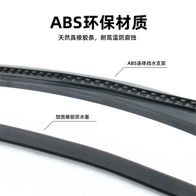 Conjoined Water Retaining Strip Tesla | Vehicle Sealing Strip