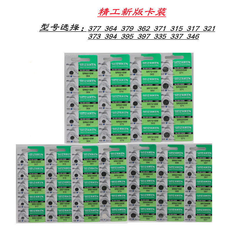 精工卡装377/364/379/362/371/321/395/394/335/337/346/315/373