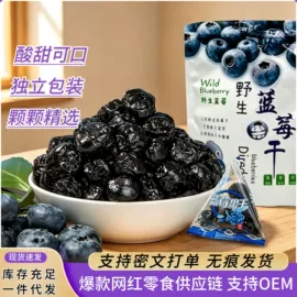红枣干;山楂制品;养生丸