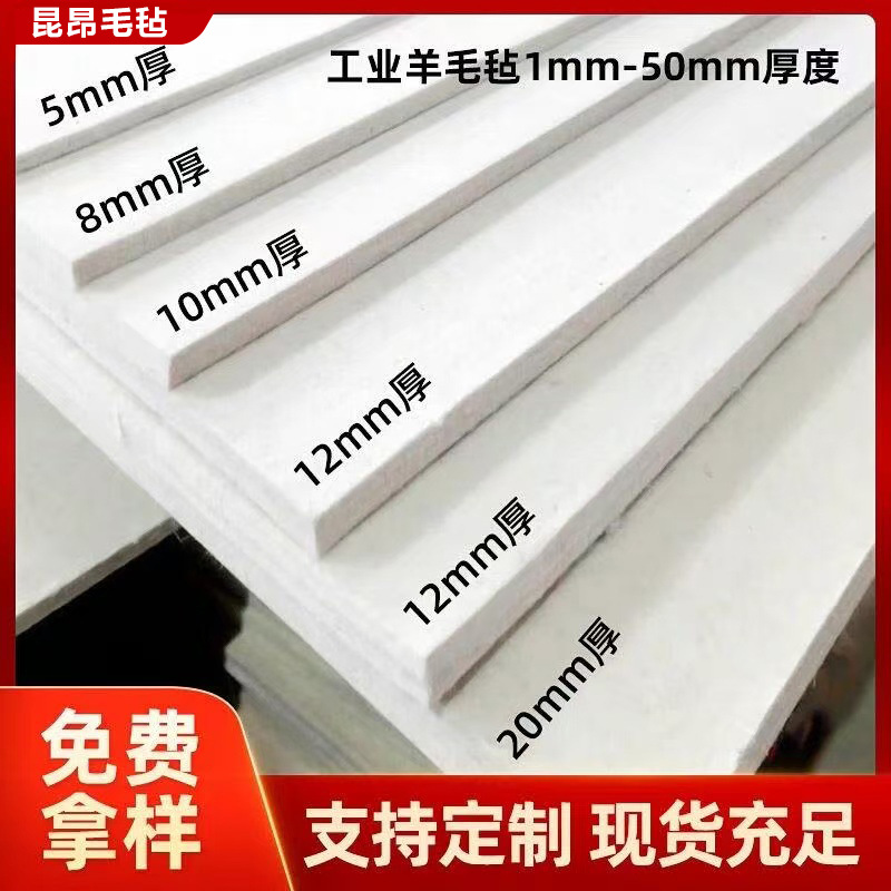 工业羊毛毡高密度耐磨吸油抛光毛毡耐高温防尘毛毡垫圈羊毛毡