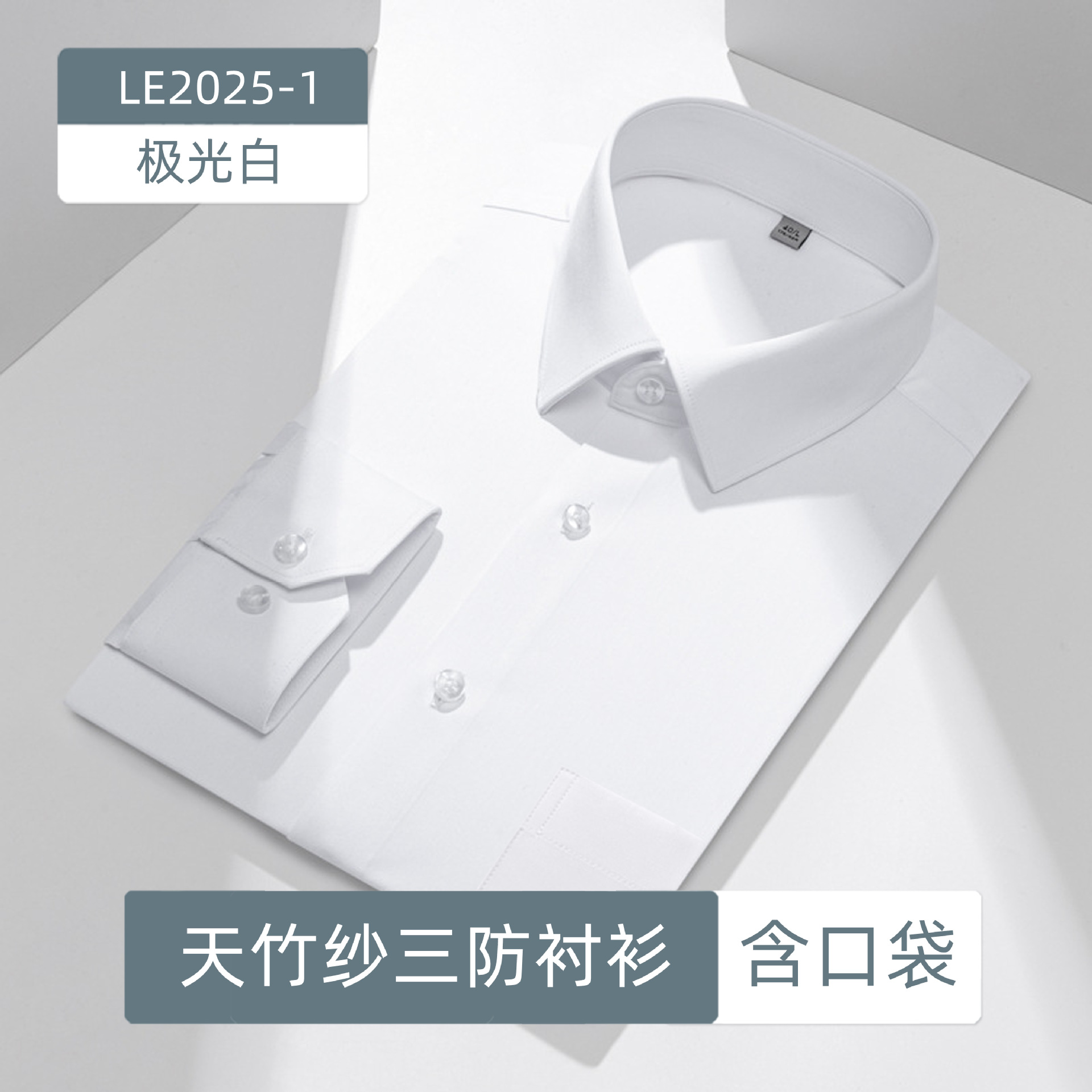 Tres camisas de protección para hombres, camisa blanca de manga larga de fibra de bambú, empresa de ropa de trabajo, viaje de negocios, hombre
