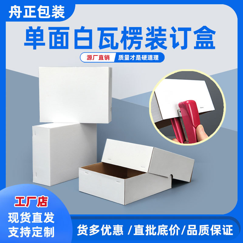 Single-Sided White Sky and Earth Style Carton Screw Packaging Carton Rivet Gasket Hardware Packaging Box Upper and Lower Cover Folding Box